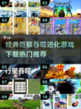 🔥巨猿吞噬进化游戏下载推荐🎉