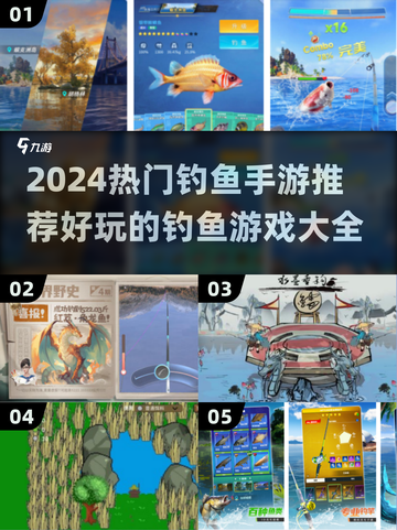 🎣2024超火钓鱼手游推荐🐟边玩边放松，快来试试！截图1