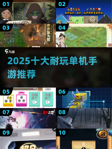 🔥2025最火单机手游TOP10💥截图1