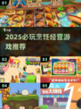 🔥2025必玩烹饪经营游戏大揭秘！🍳✨