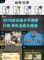 🔥2025必玩抽卡手游TOP榜！单机也能无限抽💥