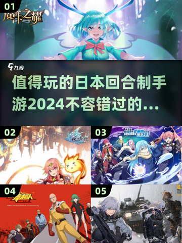 2024必玩！🔥超有趣日本回合制手游推荐🎮截图1
