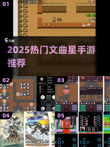 🔥2025最火文曲星手游TOP榜🏆截图1