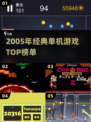 🎮2005年单机游戏TOP榜🔥经典神作合集💥