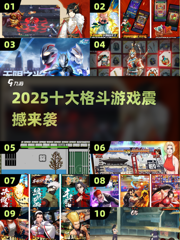 🔥2025十大格斗游戏TOP榜💥截图1