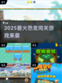 🦖2025最火恐龙闯关游戏🔥