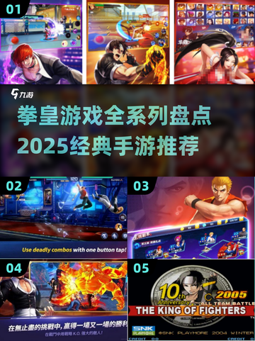 拳皇手游推荐🔥2025经典系列全收录🎮截图1