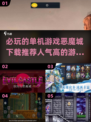 🔥2025必玩恶魔城游戏下载推荐🎉