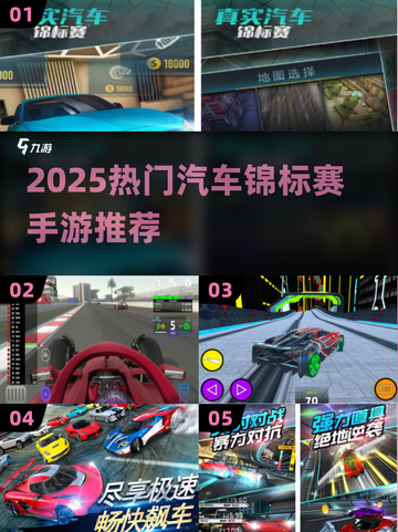 🔥2025最火赛车手游盘点🏎速来围观！截图1