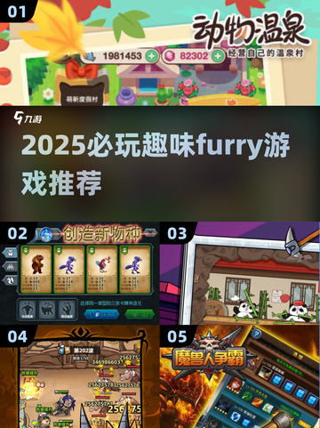 🐾2025必玩furry游戏合集！超有趣推荐来袭🎮截图1