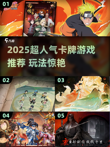 🔥2025最🔥卡牌游戏推荐！这波必🔥截图1