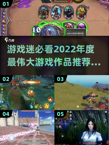 2022必玩🔥伟大游戏推荐下载链接🔗截图1