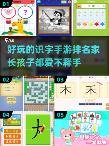 宝宝识字📚好玩的手游排名来啦！🔥截图1