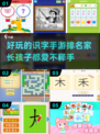 宝宝识字📚好玩的手游排名来啦！🔥
