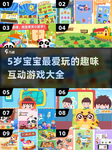 🔥5岁宝宝超爱玩的互动游戏合集2025🎉截图1