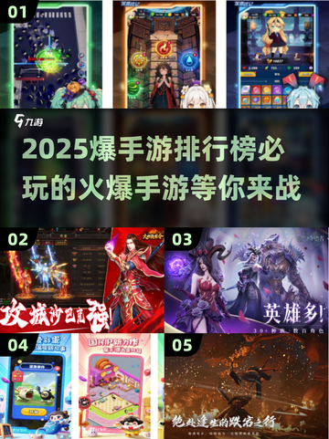 🔥2025必玩手游排行榜✨下载推荐📌截图1