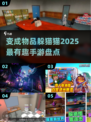 2025超有趣躲猫猫手游推荐🎮快来看看你能变成哪些物品偷偷藏匿！