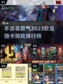 2023欧皇必玩✨靠脸吃饭的手游排行🔥