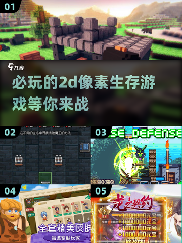 🔥2025必玩！超赞2D像素生存游戏下载分享🎮截图1