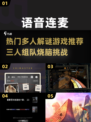 🔥2025最🔥三人解谜游戏下载💡排行推荐🎉