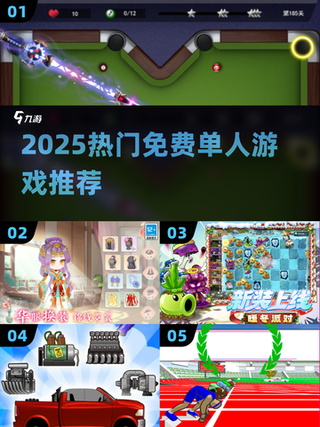 🔥2025单人神作免费玩🎮截图1
