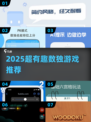 2025超🔥数独游戏下载TOP榜来了！🎮