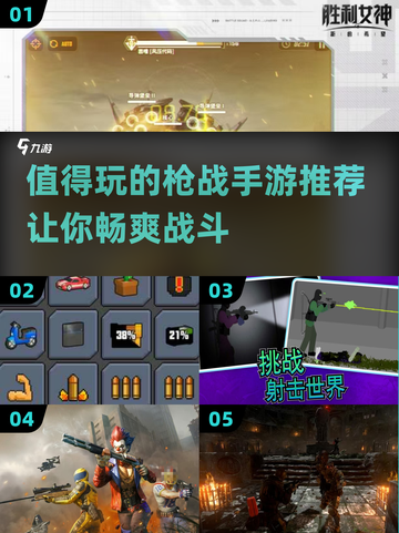 🔥2025必玩枪战手游推荐，顶级射击体验等你来战！💥截图1