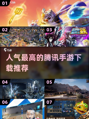 🔥2025超人气腾讯手游下载指南💥截图1