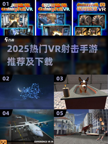 🔥2025最火VR射击游戏推荐！🎮高燃体验不容错过💥截图1