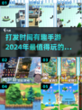 2024超🔥手游推荐🎉打发时间必备！