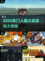 🔥人猫大战游戏合集2025！🐱⚔🎮