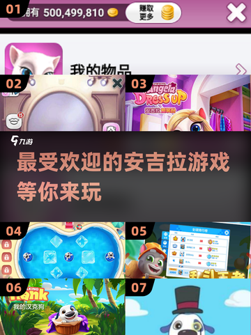 2025最受欢迎🎮安吉拉游戏推荐，人气下载榜单TOP🔥截图1