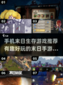 🔥2024必玩！超刺激末日手游合集💥
