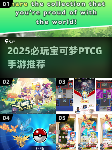 🔥2025必玩宝可梦PTCG手游推荐✨截图1