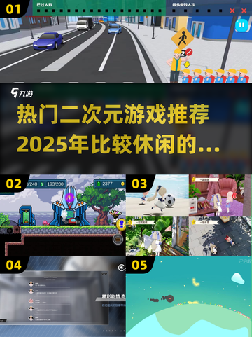 🔥2025超休闲二次元手游推荐，热门游戏清单来了！🎮截图1