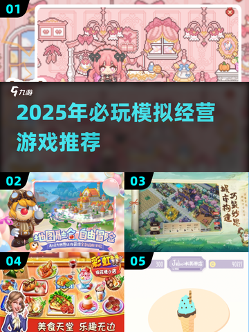 🔥2025贝比岛模拟游戏推荐✨截图1