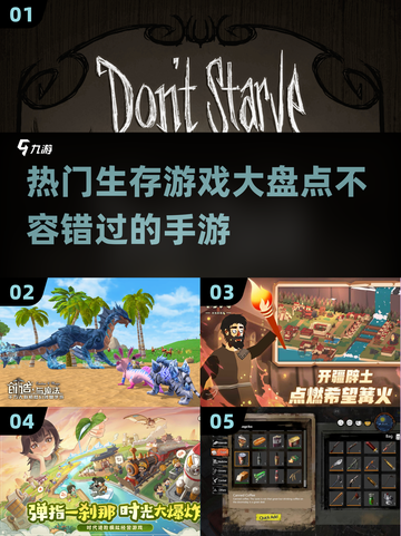 🔥2025必玩经营类生存手游大盘点！Survival lovers冲！🔥截图1