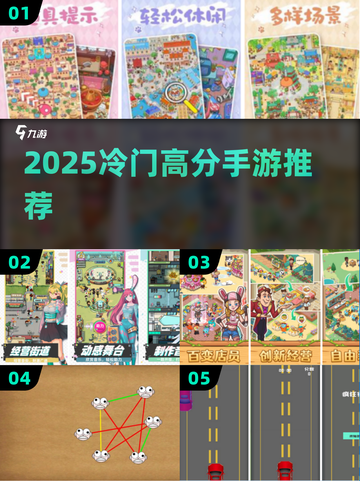 🔥冷门神作手游推荐2025📱截图1