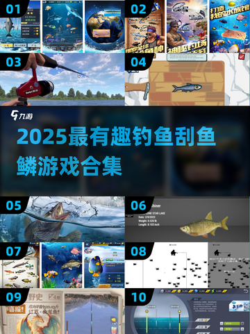 🎣超好玩！2025最火钓鱼刮鱼鳞游戏大揭秘🔥截图1