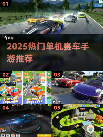 🔥2025单机赛车手游大合集！无需登录飙车爽到爆💥截图1
