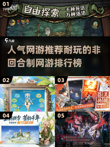 🔥2025超耐玩非回合制网游排行榜✨玩家狂推不容错过！截图1