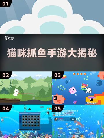 🐱必玩！2025超火小猫抓鱼手游大揭秘🔥截图1