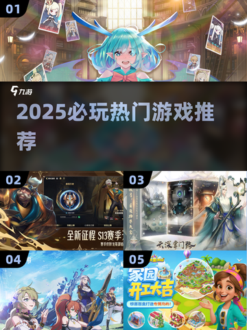 🔥2025必玩神作曝光！🎮截图1