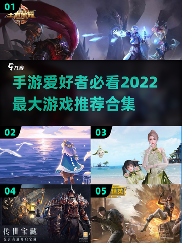 🔥2022超值得玩的手机游戏合集🎮截图1