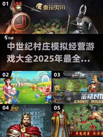 中世纪村庄模拟经营游戏合集💥🔥截图1