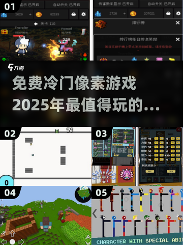 🔥2025必玩！超冷门像素手游推荐🎉截图1