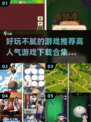 2025超🔥游戏合集🎉玩到停不下来！