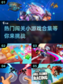 🔥2023超好玩闯关小游戏合集🎉📌