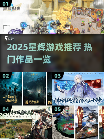 🔥2025星辉游戏爆款合集💥🎮截图1