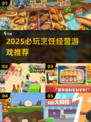 🔥2025必玩烹饪经营游戏大揭秘！🍳🎮